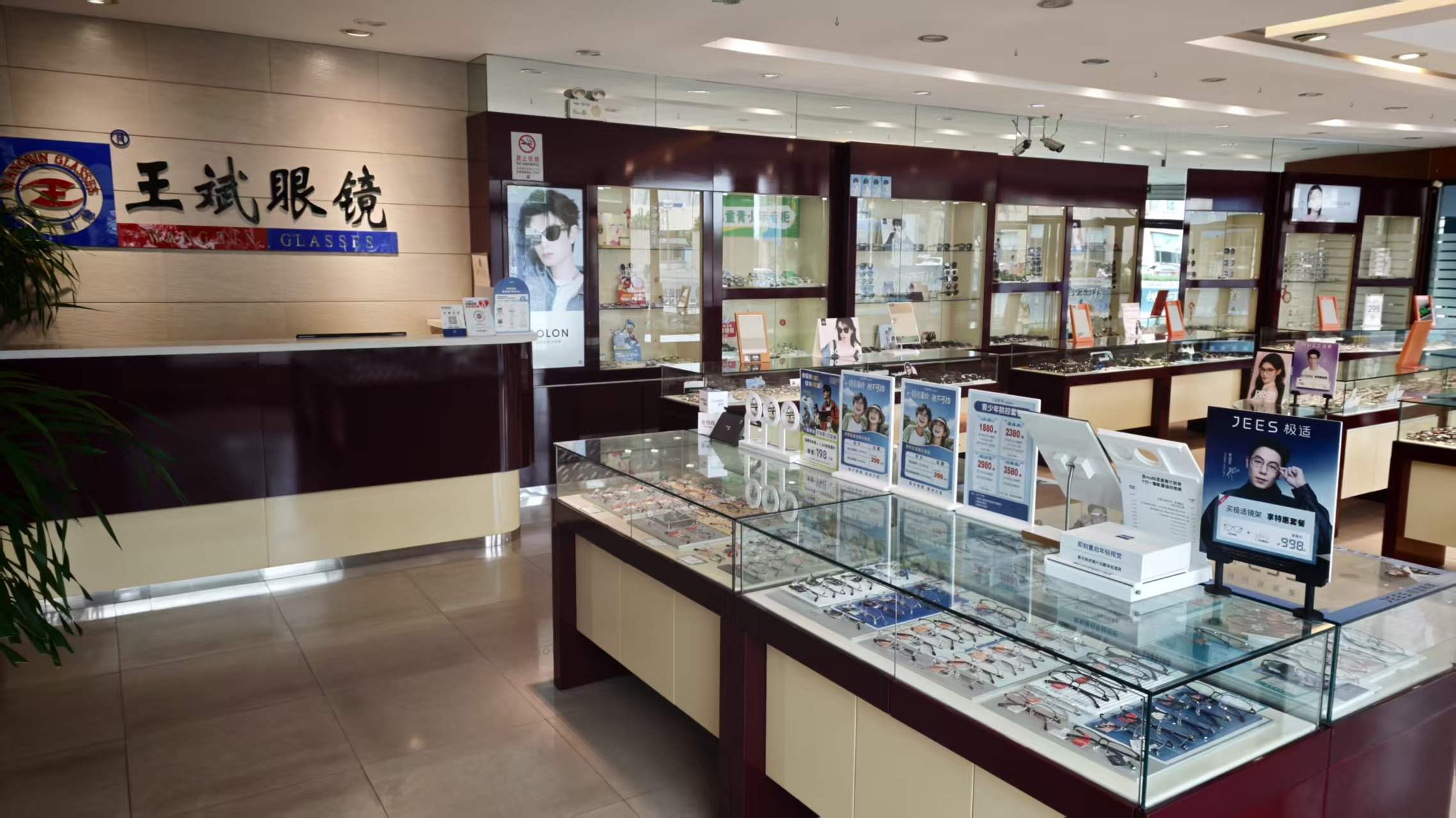 王斌眼镜抚宁店