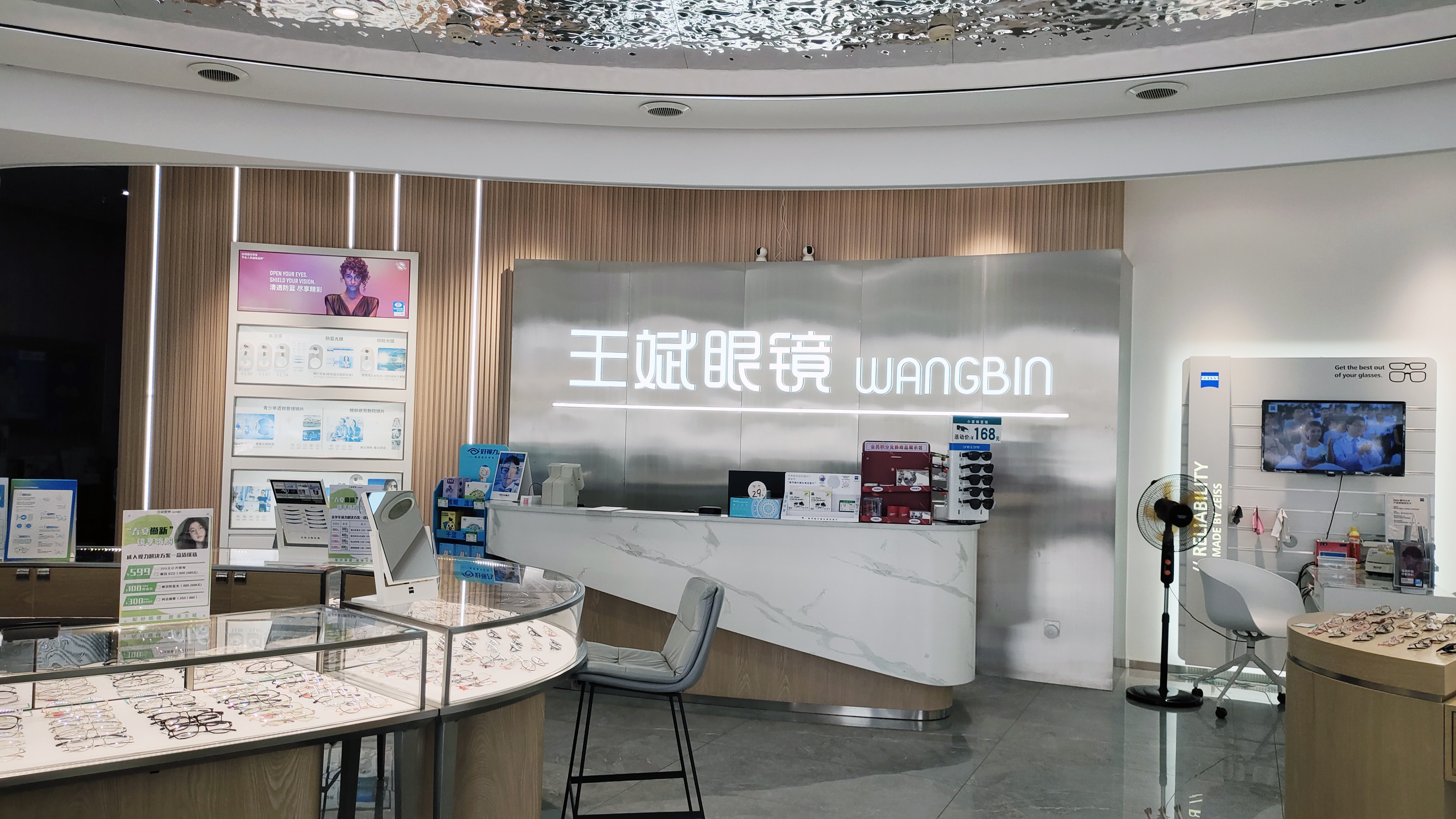 王斌眼镜金原店