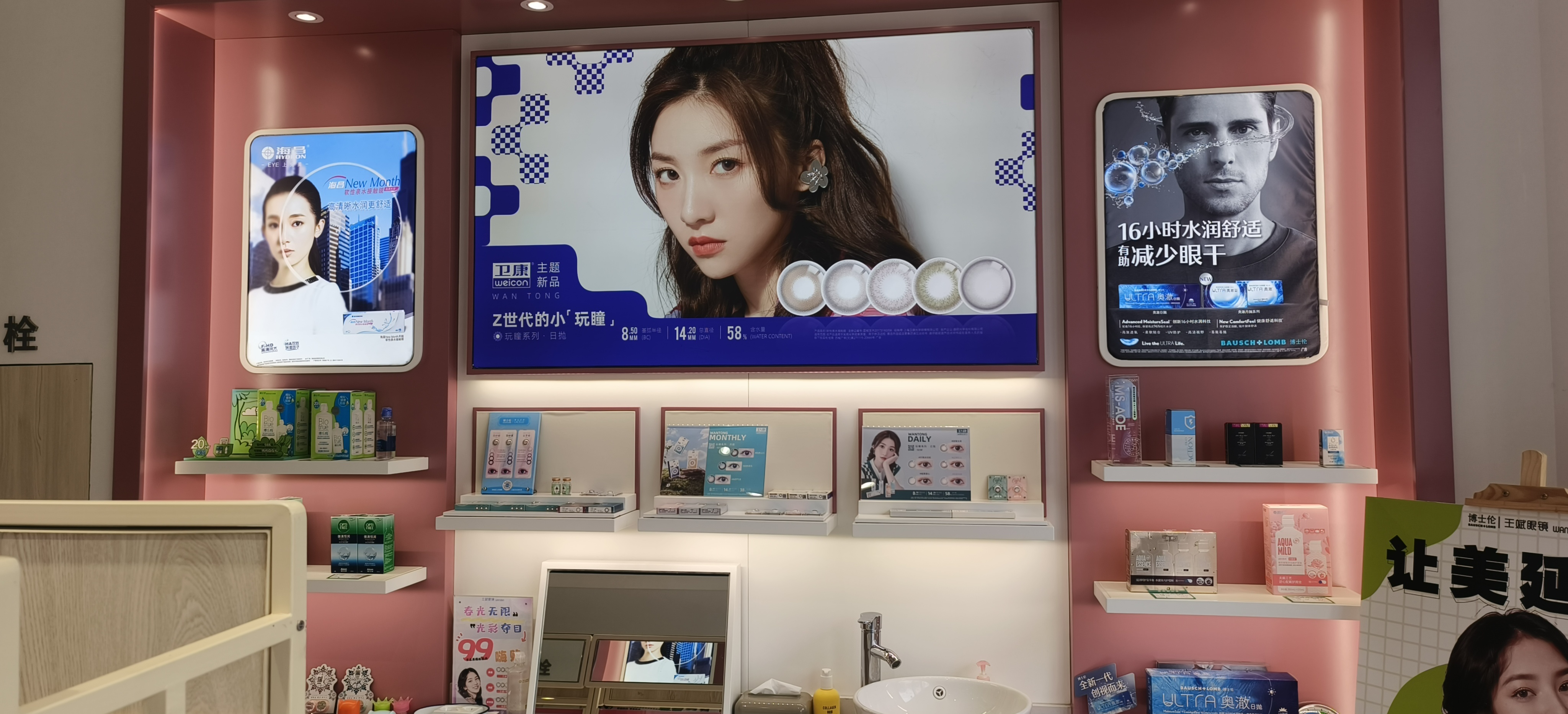 王斌眼镜太阳城店