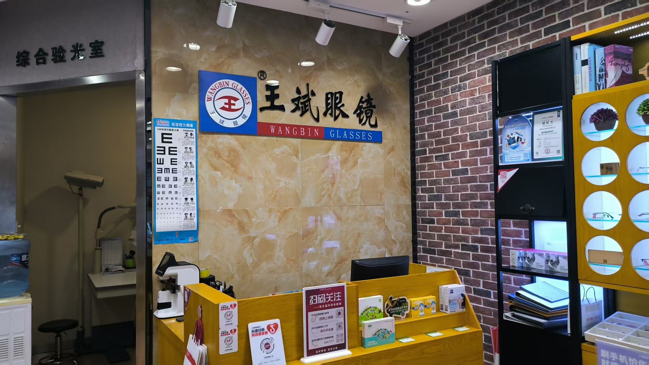 近视防控